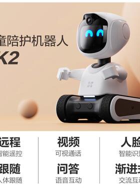 康威视萤控石R2Pro智能儿童陪护学习K机器人远萤石程遥早教海语音