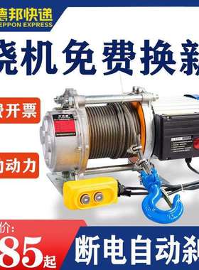 多功能电动动提升机380v卷扬机1上吨电葫芦220vTIC家用吊小机1吨