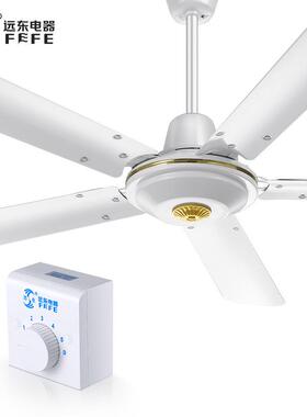 远东牌65寸五叶工铜ENY风芯吊扇王 纯铜大电机厂房1400mm业楼顶电