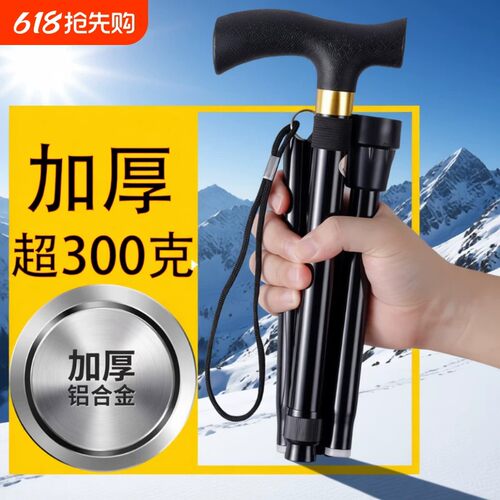 户外登山杖⭐快速折叠强力支撑