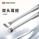 777韩国挖耳勺多功能掏耳神器耳部清洁双头挖耳朵螺旋式 采耳工具