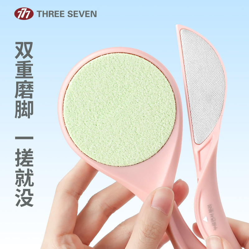 777磨脚板浴室去死皮老茧洗脚2024新款搓脚皮搓脚板刮磨脚神器