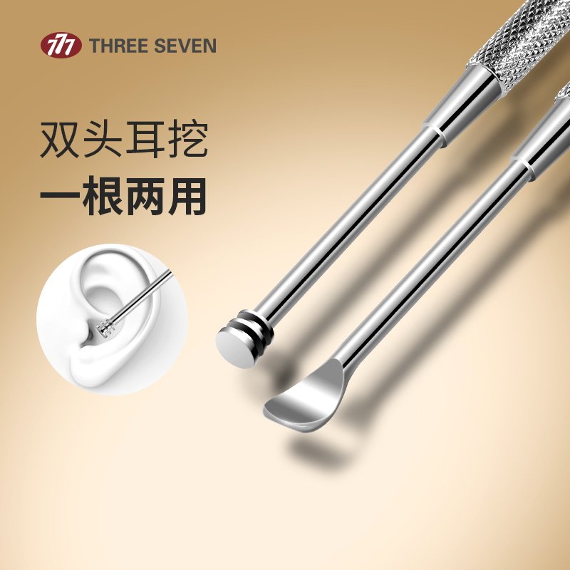 777韩国挖耳勺多功能掏耳神器耳部清洁双头挖耳朵螺旋式采耳工具,家庭/个人清洁工具,耳勺,淘宝优惠券,粉丝福利购,淘宝优惠卷
