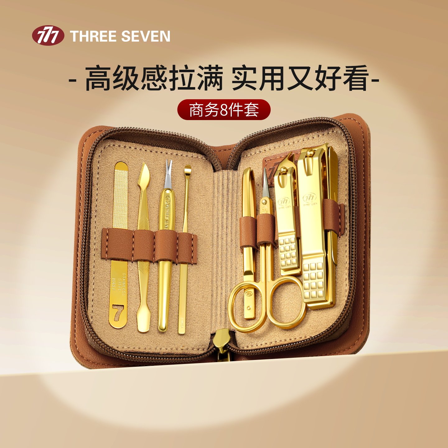 777指甲刀套装韩国进口指甲钳2025新款指甲剪刀挖耳勺全套工具,家庭/个人清洁工具,指甲钳,淘宝优惠券,粉丝福利购,淘宝优惠卷