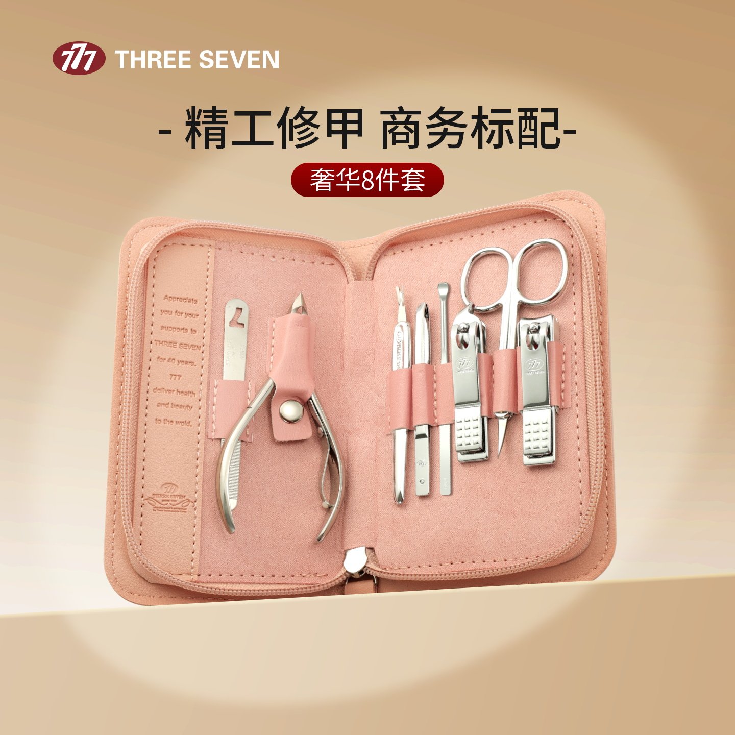 777进口韩国指甲刀套装中号平斜口指甲钳全套装指甲剪刀工具套装