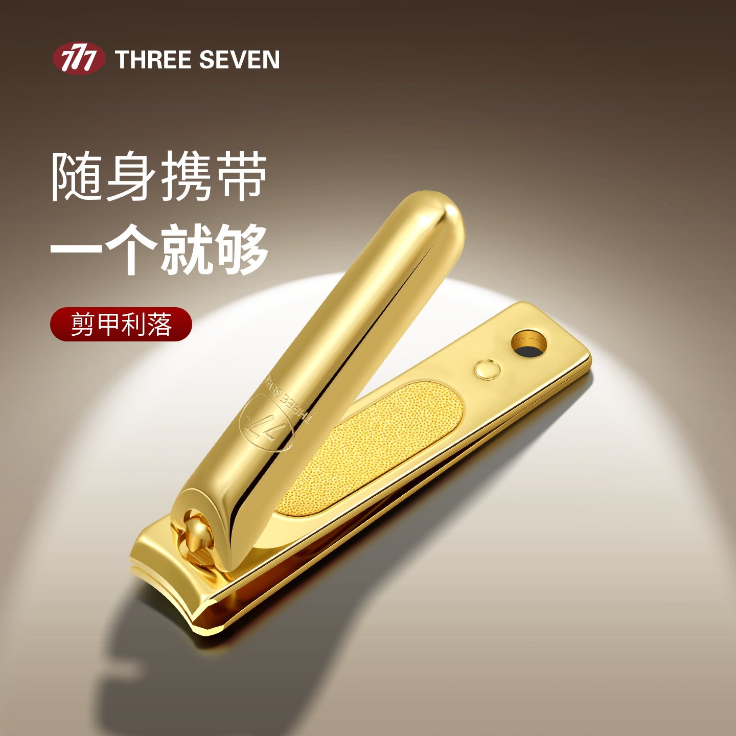 777韩国进口原装碳钢指甲刀中号指甲钳家用便携男女成人指甲剪刀