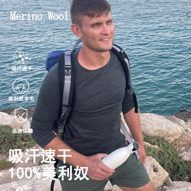 美利奴羊毛速干衣户外男式圆领条纹轻薄保暖排汗透气运动长袖T恤