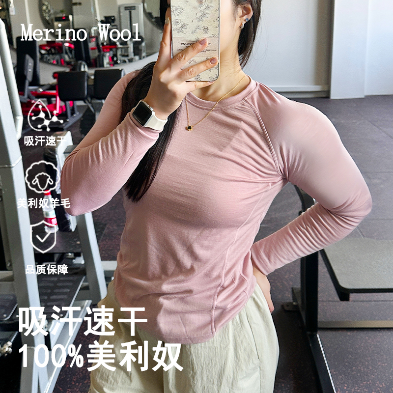 美利奴羊毛速干衣运动T恤