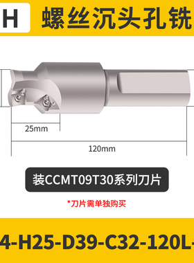 螺丝沉头铣刀杆CH-M6/8/10/12/14/16/20模具沉孔钻螺丝孔倒角刀