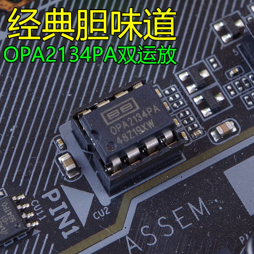 全新原装进口OPA2134PA胆味发烧级双运放 升级OPA2604P
