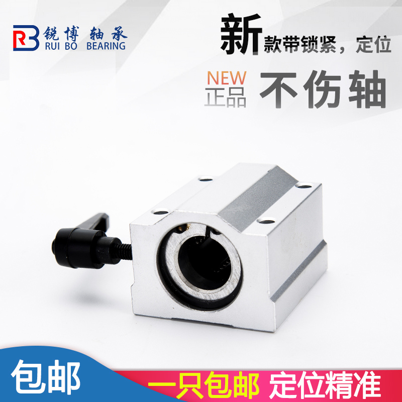 SCS带锁厢式滑l块限位固定锁紧轴套固定环箱式光轴滑座定位滑块