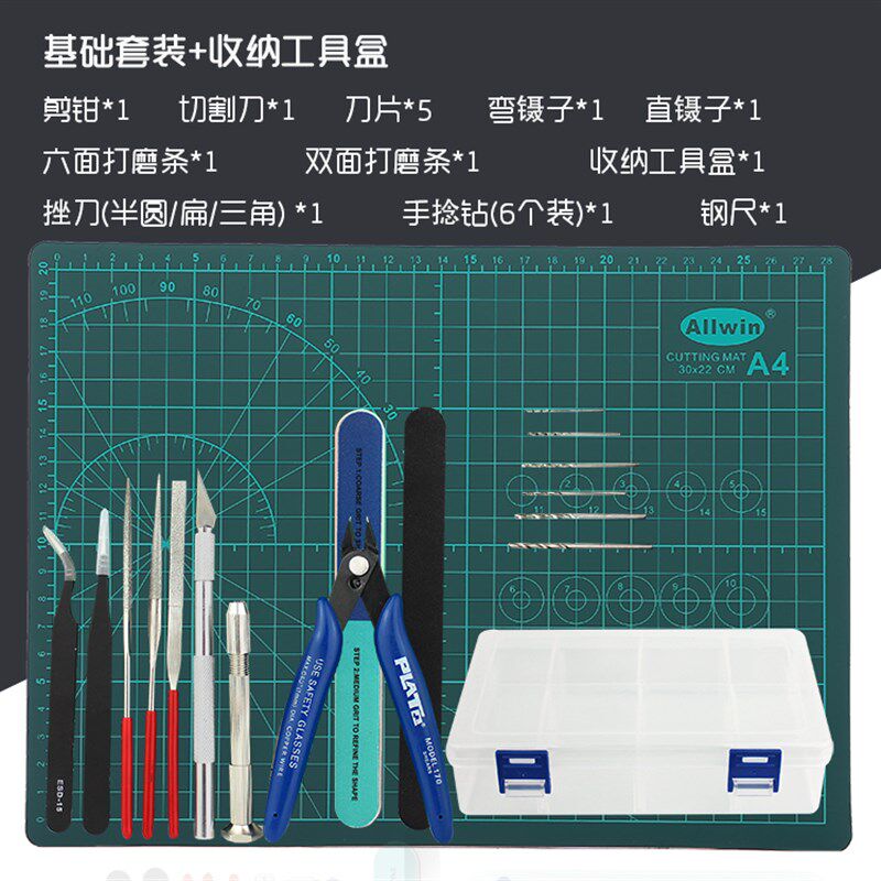 高达组装模型拼装工具新手制作切割打磨笔刀剪钳收纳素组辅料耗材
