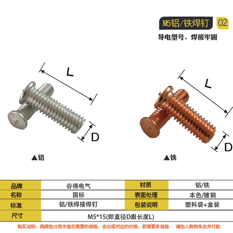 螺柱铝铁合金点焊焊接螺丝M4 M5 M6通用焊钉拉环夹头铝车身修复用