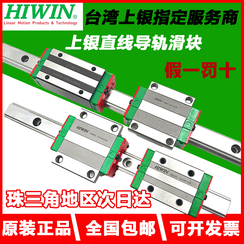 HIWIN台湾上银静音直线导轨滑块QEH/QEW/QHEH/QHW15/20/25/30CA/S