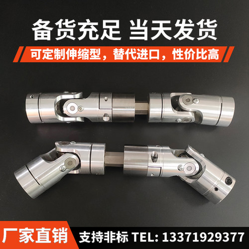 单双关节GHA十字可伸缩万向节接头WSDP连接万向传动联轴器滚针304