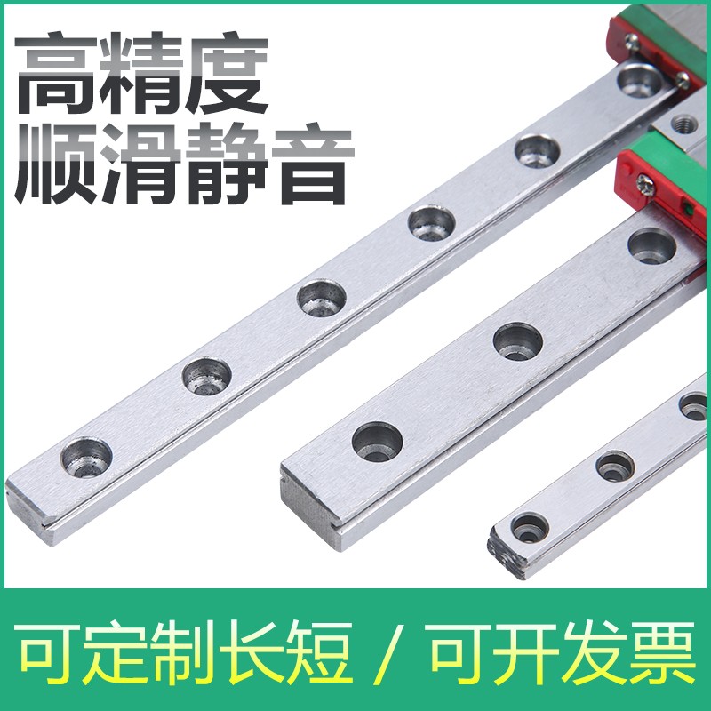 微型直线导轨滑块MGN7/9/12/15C/HC 台湾上W银尺寸通配互换