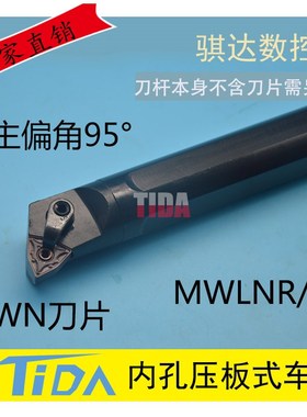 数控车床刀杆内孔车刀多边形镗刀S16Q-MWLNR06/S20R/S25S-MWLNL06