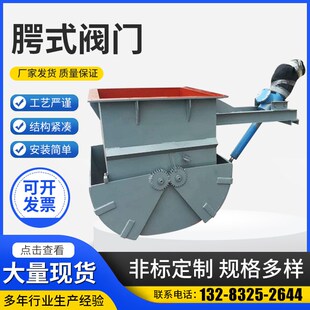 电液动鄂式阀门 大口径扇形卸料器放料阀 弧形物料电液推杆闸阀