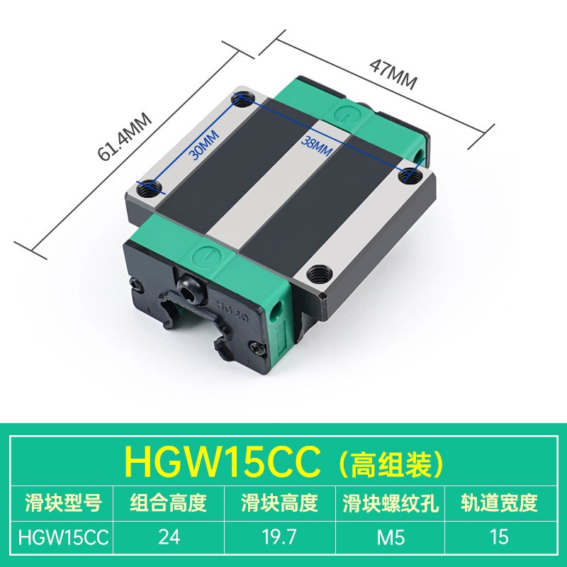 国产上银直线导轨滑块滑轨线轨HGH HGxW HG 15 20 25 30 35 CA CC