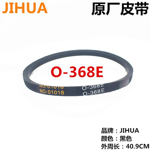 小型儿童洗衣机三角皮带O-358E 368 375E O-408 412E传动带A-680E