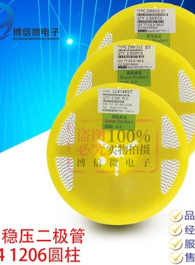 ZMM5V1 1/2W贴片稳压二极管 LL34 1206圆柱 5.1V 0.5W