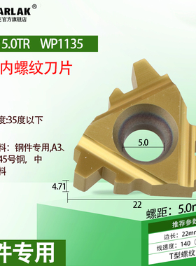数控梯形内螺纹刀片16/22IR 2/3/4/5/6TR PRC车床 合金T型牙刀片