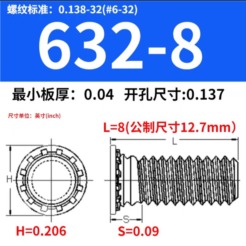 铁镀锌小头压铆螺钉FHL-440/632/832/032/0420
