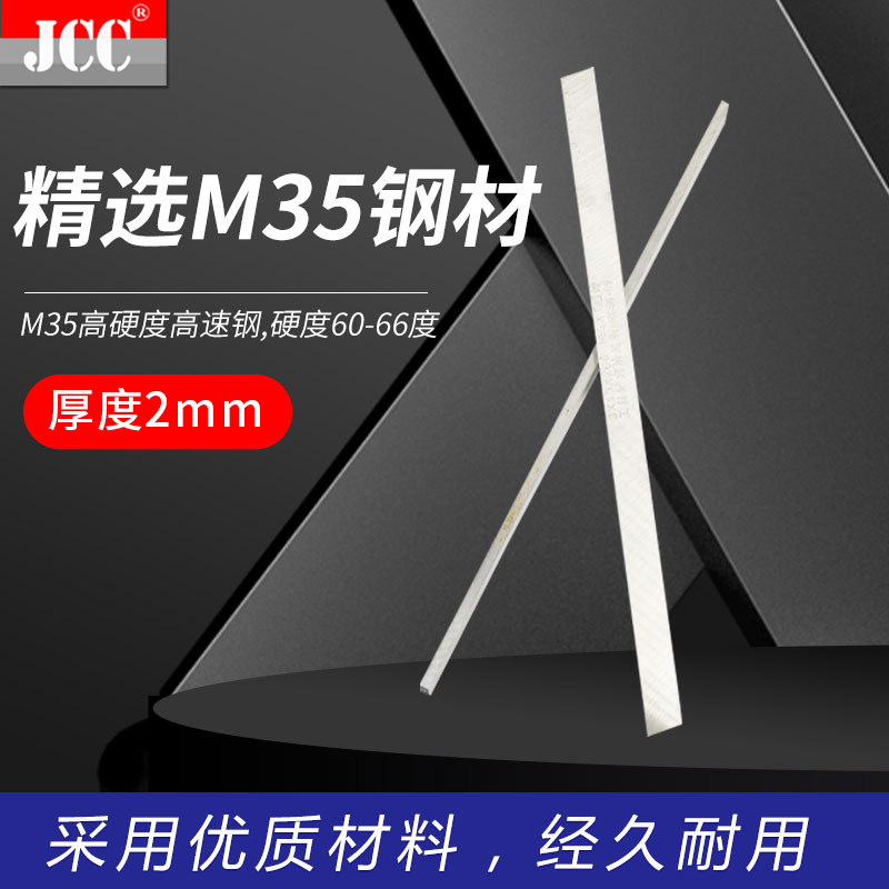加硬高速钢木工车刀2mm厚200mm长白钢刀片白钢条刀片胚车床刀M35,个性定制/设计服务/DIY,明信片定制,淘宝优惠券,粉丝福利购,淘宝优惠卷