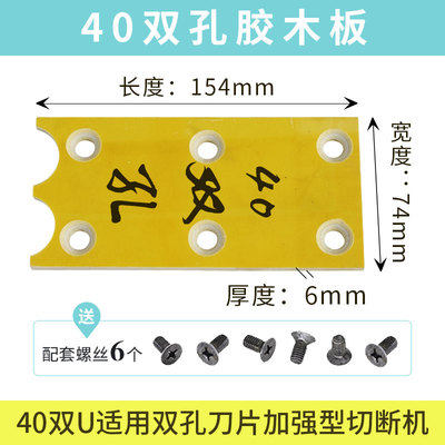 包邮40型50型钢筋切断机专用刀片圆弧刀切断机刀片断钢机方刀配件
