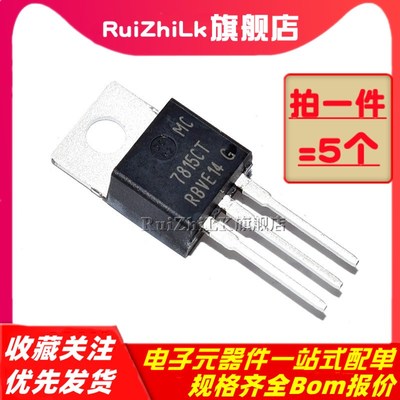 原装正品 MC7805/7806/7808/7809/7812/7815/7824CT 稳压管(5个)
