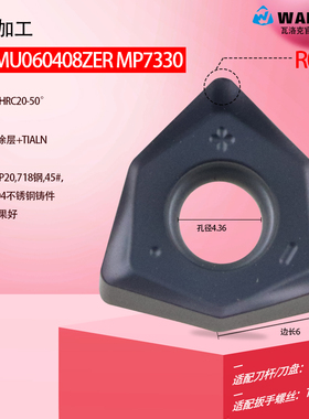 90度开粗重切削快进给铣刀片WNMU060408双面六角桃形WNKU06铣刀