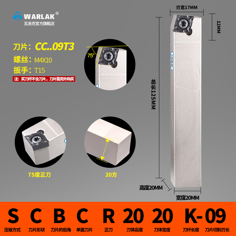 数控车床刀具车刀杆75度螺钉式外圆刀SCBCR2020K12 2525M09机夹刀