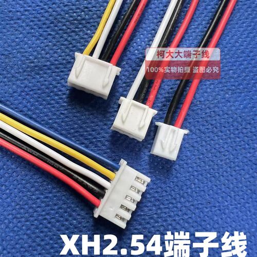 XH2.54间距2.54mm单头2-11P电子线端子线任意规格可订做当天出样