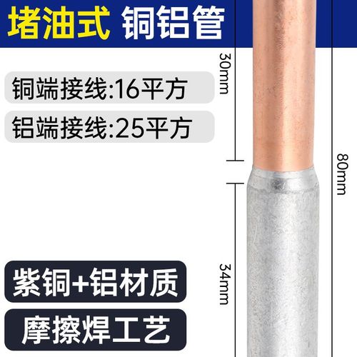 铜铝过渡接头接线端子连接器快速并线神器大功率免压对接线夹GTLC
