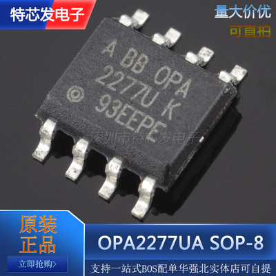 OPA2277U OPA2277UA/2K5 运算放大器芯片 封装SOP8 全新原装