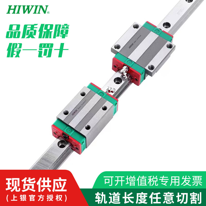 台湾上银直线导轨滑块滑轨线轨全套EGH15CA EHGH20CA MGN7 HGW25C