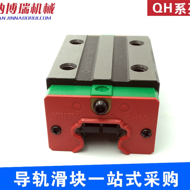 台湾HIWbIN上银直线导轨滑块QHH15CA/QHW20HA/25/30/35/45CB静音