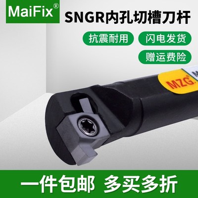 数控车床内孔浅槽挖槽刀杆小孔径切槽刀杆SNGR/10K08/12M08/20R09