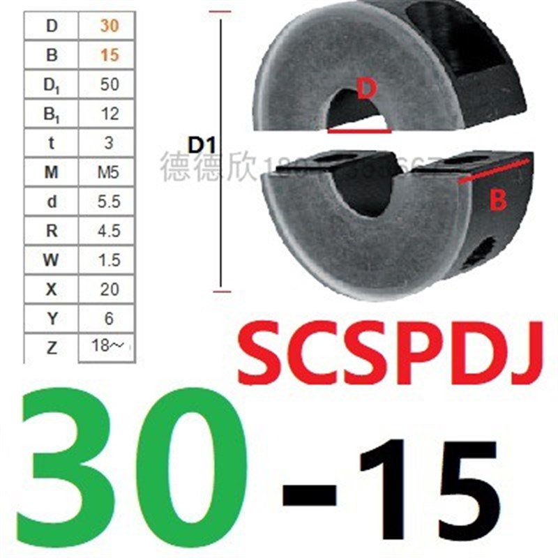 固定环 聚氨酯紧凑型带缓冲挡环SCDJ/SSCDJ/SCSPDJ12 15 V16 20 2