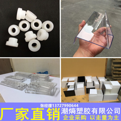 PC耐力板 PVC 折弯加工 亚克力 尼龙 PE POM异形  L U Z型 精密件