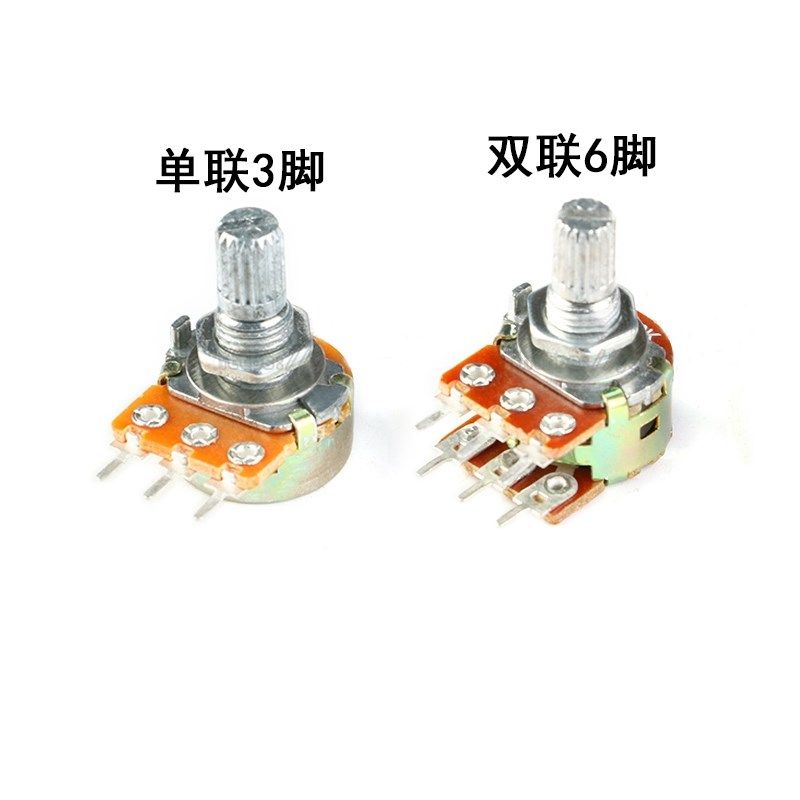 WH148单联双联电位器 B2K/5K/10K/20K/50K/100K/500K/1M 柄长15MM