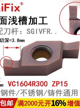 数控外圆切槽切断车刀杆SVQCR2020K16端面槽刀杆配FVC1604R刀片