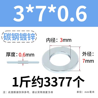 镀锌国标平垫定做平垫加大加厚平垫金属圈片铁平垫M2M3456810-M60