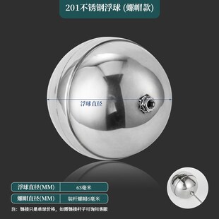 不锈钢浮球开水器水箱蒸饭柜水浮球穿芯水漂浮子液位浮球阀大浮球