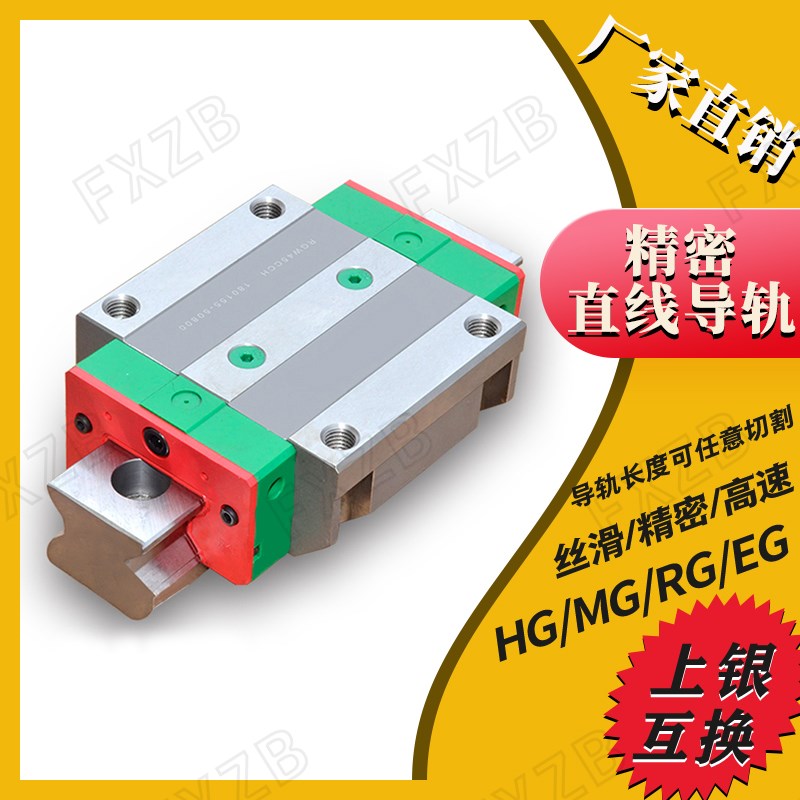 国产上银直线导轨滑块方型法兰型滑轨HGH/W15/20/2P5/30/35/45线