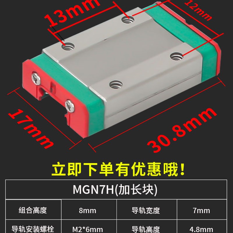 上银微型直b线导轨滑块线轨MGN9H MGW12H 12C 9C 7C 15C 7H 15H 5