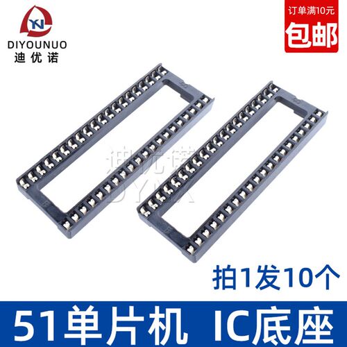 51单片机IC STC89C52RC-40I-PDIP40 集成电路89C51RC直插芯片底座