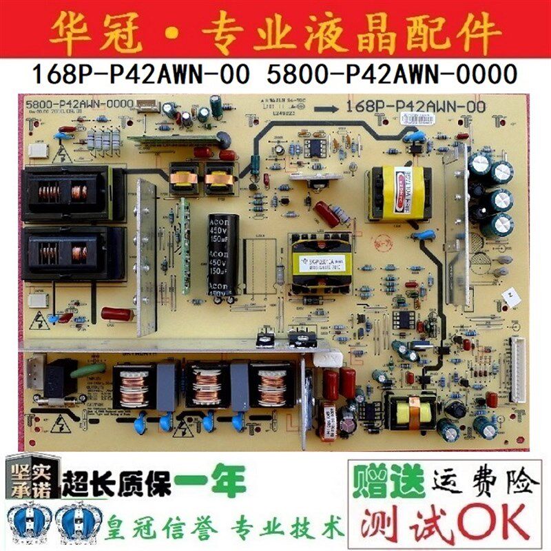 原装创维42L05HF 42K03HR电源板168P-P42AWN-00 5800-P42AWN-0000