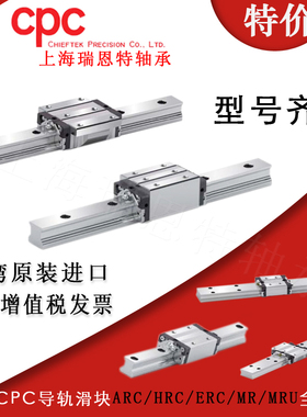 台湾原装正品CPC直线导轨滑块HRC15 20 25 30 35 45 FN MN .FL ML
