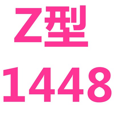 Z型A型B型C型1422 1445 1448 1450 1473 1480 1499三角皮带1500Li